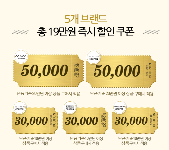 5가지 쿠폰